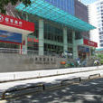 深茂大廈 深茂大廈