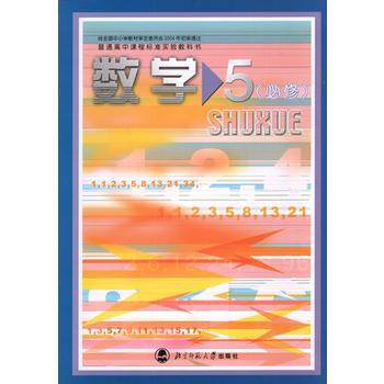數學5 數學5