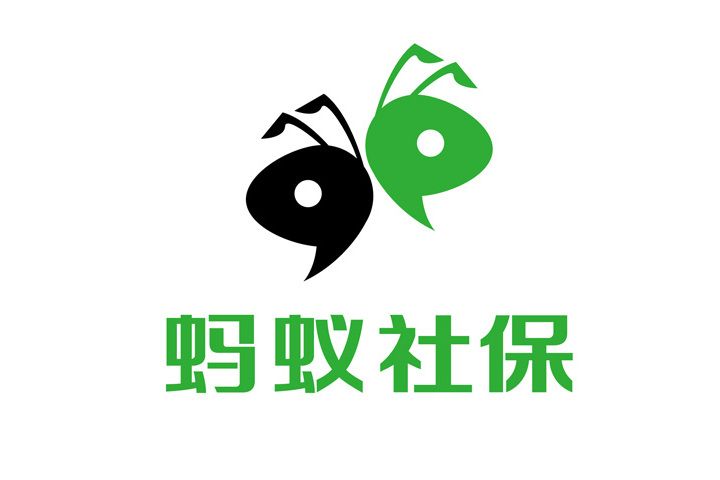 螞蟻社保 螞蟻社保