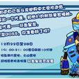 雙魚星龍 雙魚星龍