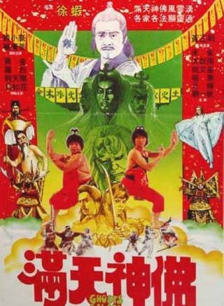 沈殿霞(肥肥（沈殿霞）)