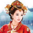 齊國公主(唐玄宗李隆基之女) 齊國公主(唐玄宗李隆基之女)