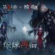 畫中女郎(遊戲《第五人格》中的時裝) 畫中女郎(遊戲《第五人格》中的時裝)