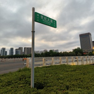 世紀大道