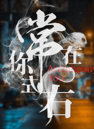 蔡卓妍(阿SA) 蔡卓妍(阿SA)