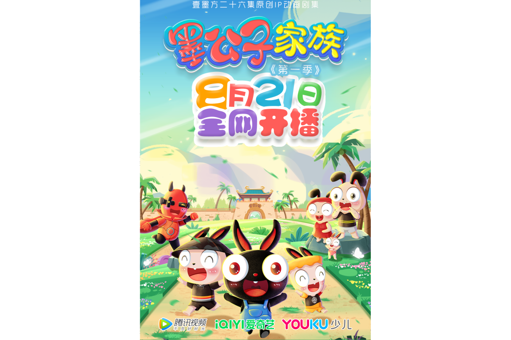 墨公子家族 墨公子家族