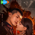 烈愛(逢君(電視劇)) 烈愛(逢君(電視劇))