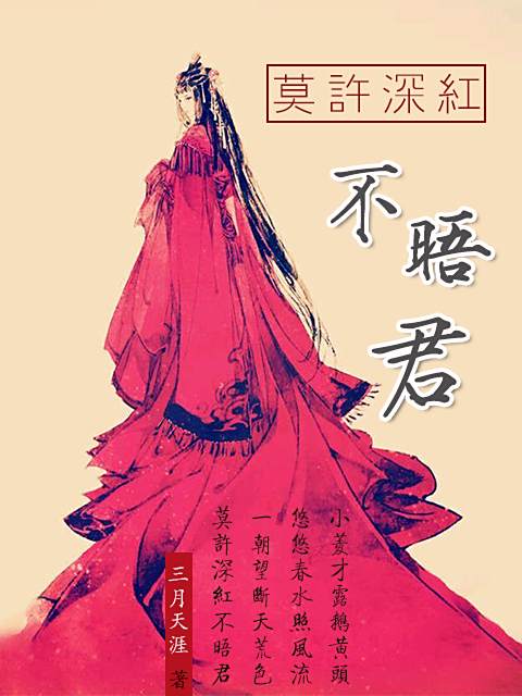 十里紅菱 十里紅菱