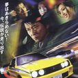 ss(電影SpecialStage) ss(電影SpecialStage)