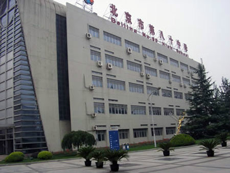 北京市第八十中學管莊分校