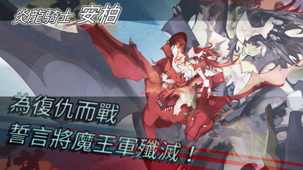 飛龍物語