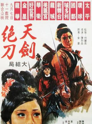 陳寶珠(中國香港粵語電影女演員、歌手) 陳寶珠(中國香港粵語電影女演員、歌手)