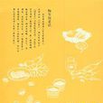 下廚記 下廚記