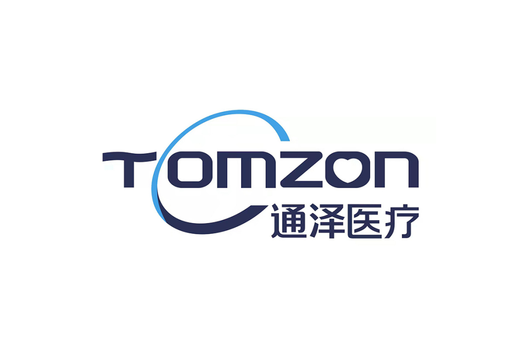 通澤醫療(盆腔理療儀產品品牌) 通澤醫療(盆腔理療儀產品品牌)