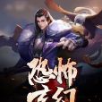恐怖玄幻 恐怖玄幻