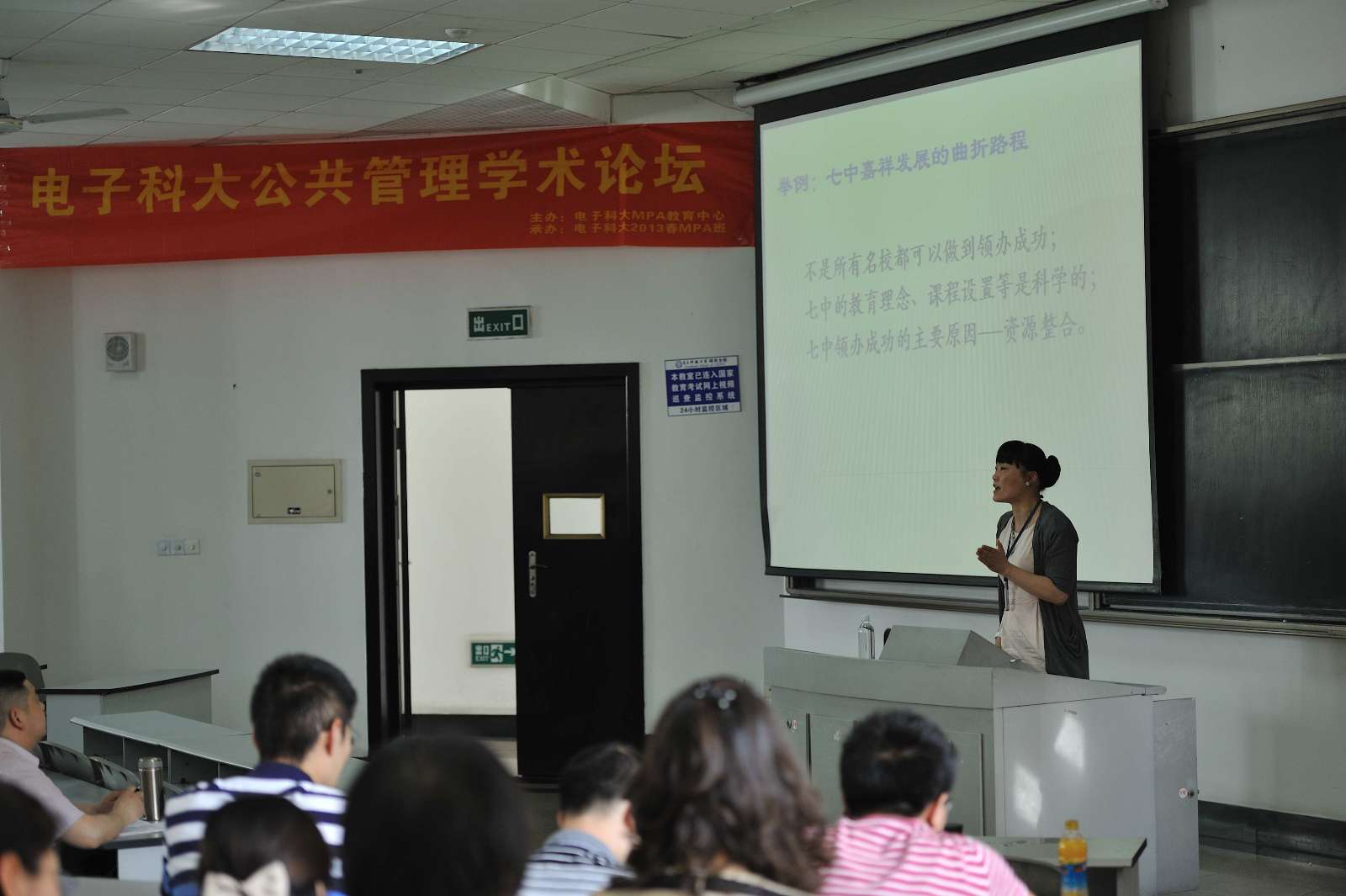 2013年5月史玉川在電子科技大學作講座