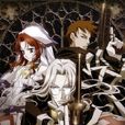 聖魔之血(GONZO改編的電視動畫) 聖魔之血(GONZO改編的電視動畫)