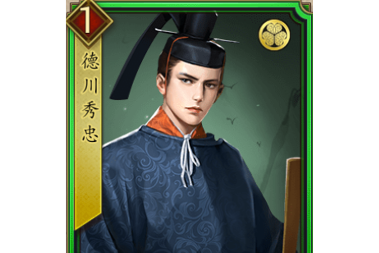 德川秀忠(遊戲《戰國布武》中的名將角色) 德川秀忠(遊戲《戰國布武》中的名將角色)