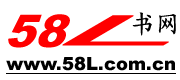 58L電子書網