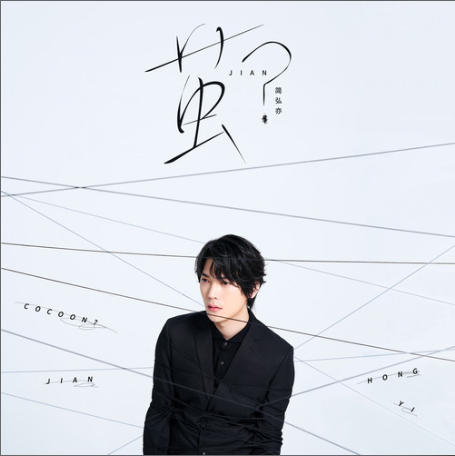 深夜酒館(歌曲) 深夜酒館(歌曲)