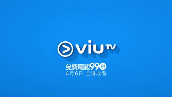 ViuTV 開播宣傳