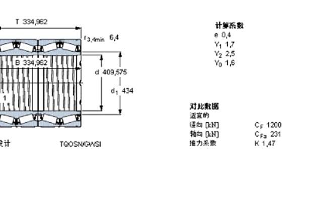 SKF BT4B329004E1/C575軸承 SKF BT4B329004E1/C575軸承
