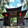 巍寶山國家森林公園(巍山巍寶山)