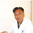 劉永蓮(興城市人民醫院主任醫師) 劉永蓮(興城市人民醫院主任醫師)
