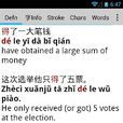 漢英字典 漢英字典