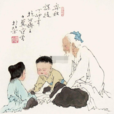 弈秋(春秋時期魯國人) 弈秋(春秋時期魯國人)