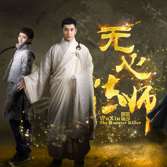 無心愛 無心愛