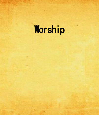 Worship(小說)