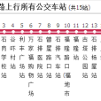 石排公交10路 石排公交10路