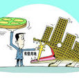 無償劃撥 無償劃撥