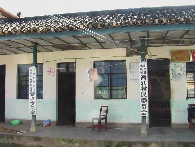 海轉村 海轉村