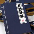 存錢秘籍 存錢秘籍
