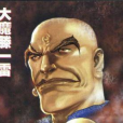 滕一雷