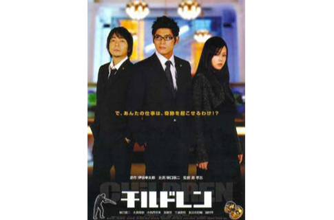 犯罪少年(2006日本電影)