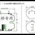 氣囊減震器 氣囊減震器
