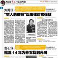 劉秀珍(大學教授) 劉秀珍(大學教授)
