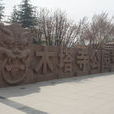 大莊嚴寺