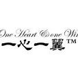 一心一翼 一心一翼