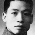 沈迪群 沈迪群