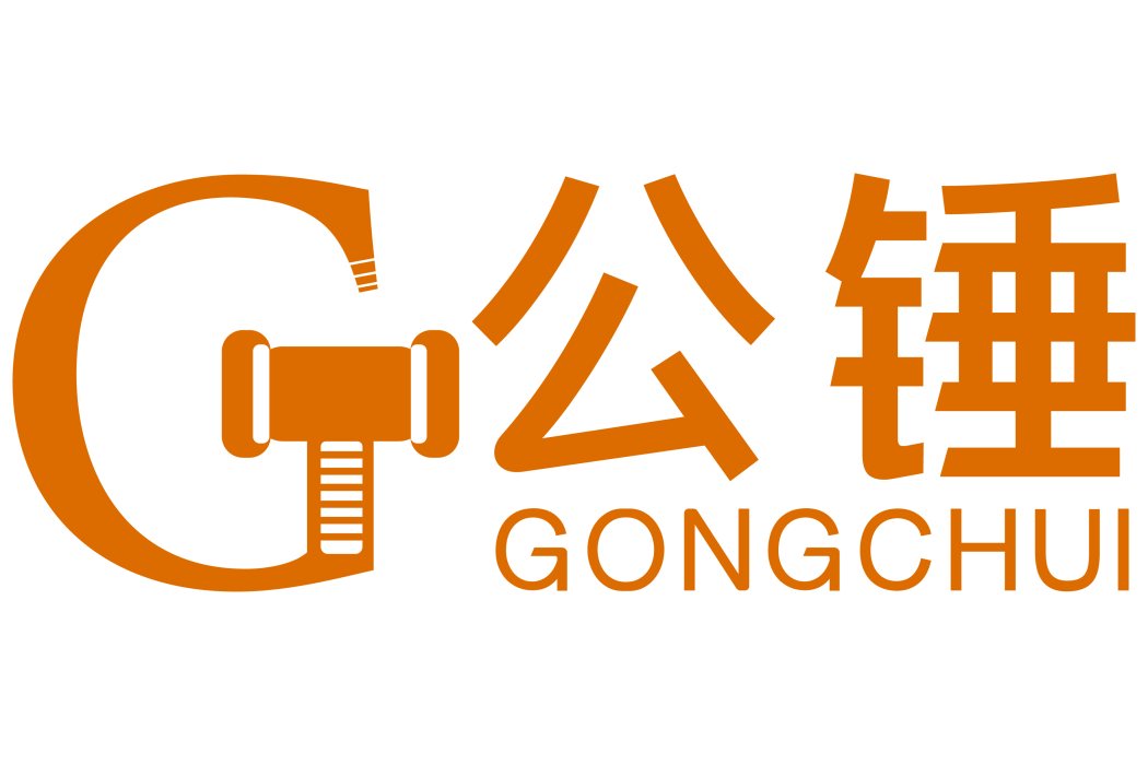 公錘平台 公錘平台
