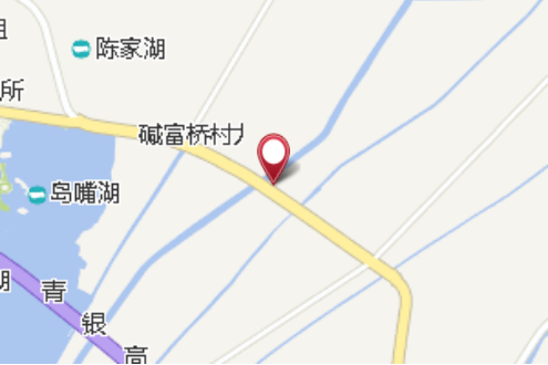鹼富橋莊