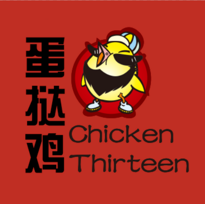 蛋撻雞(品牌名) 蛋撻雞(品牌名)