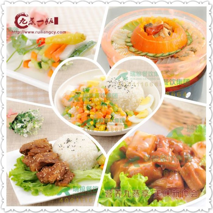 九蒸一飯 九蒸一飯