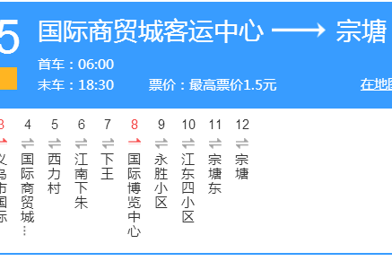 金華公交405路 金華公交405路