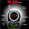 CC309防偷拍防監聽探測器