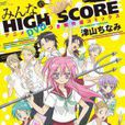 HIGH SCORE(DLE製作的動畫) HIGH SCORE(DLE製作的動畫)